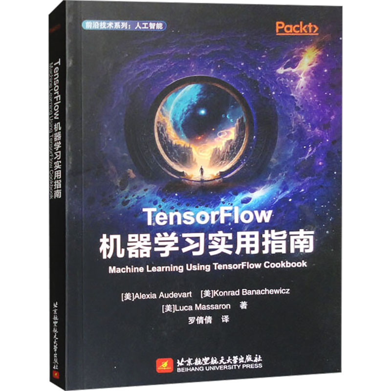  TensorFlow机器学习实用指南 
