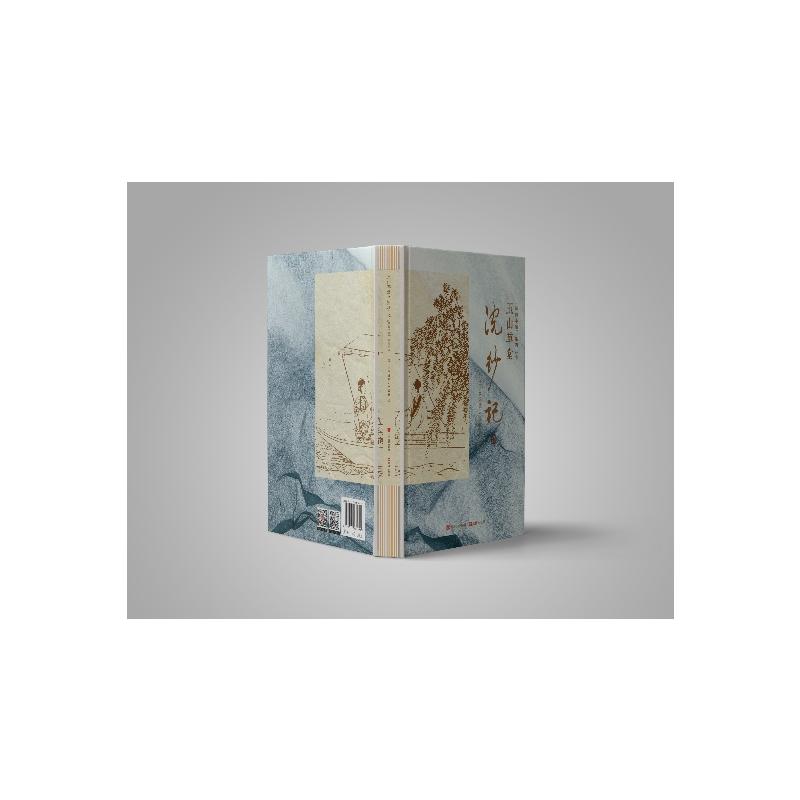  玉山草堂 浣纱记 