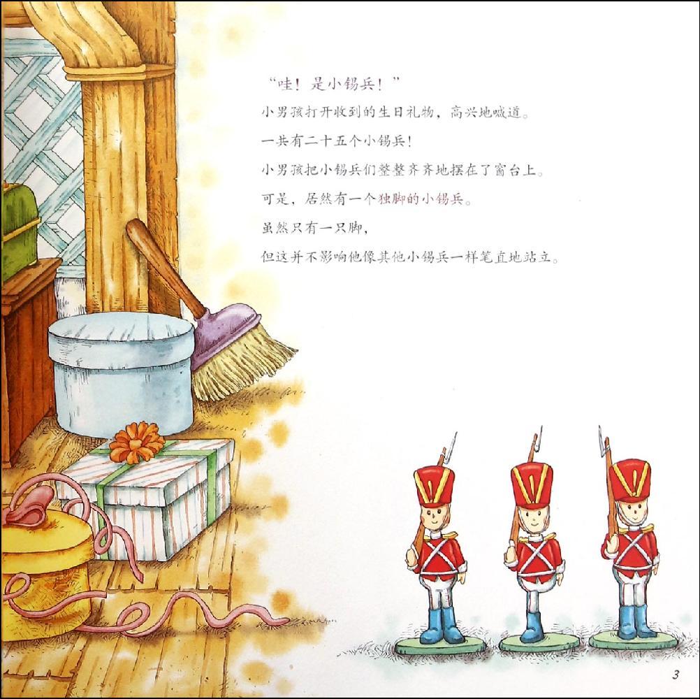 青春与动漫绘本 绘本 儿童绘本  目录 《小锡兵》无目录 作者简介 白