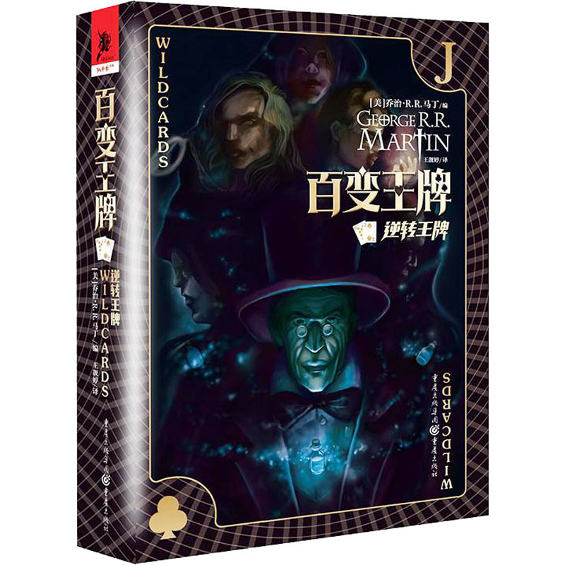  百变品牌 逆转品牌 