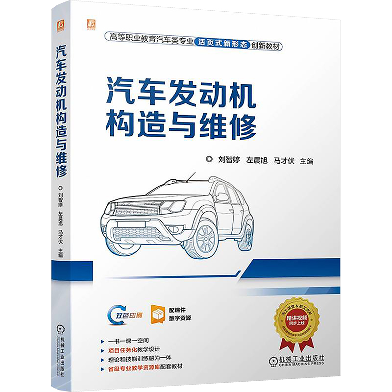  汽车发动机构造与维修 天工讲堂刮刮卡 免费看视频动画 