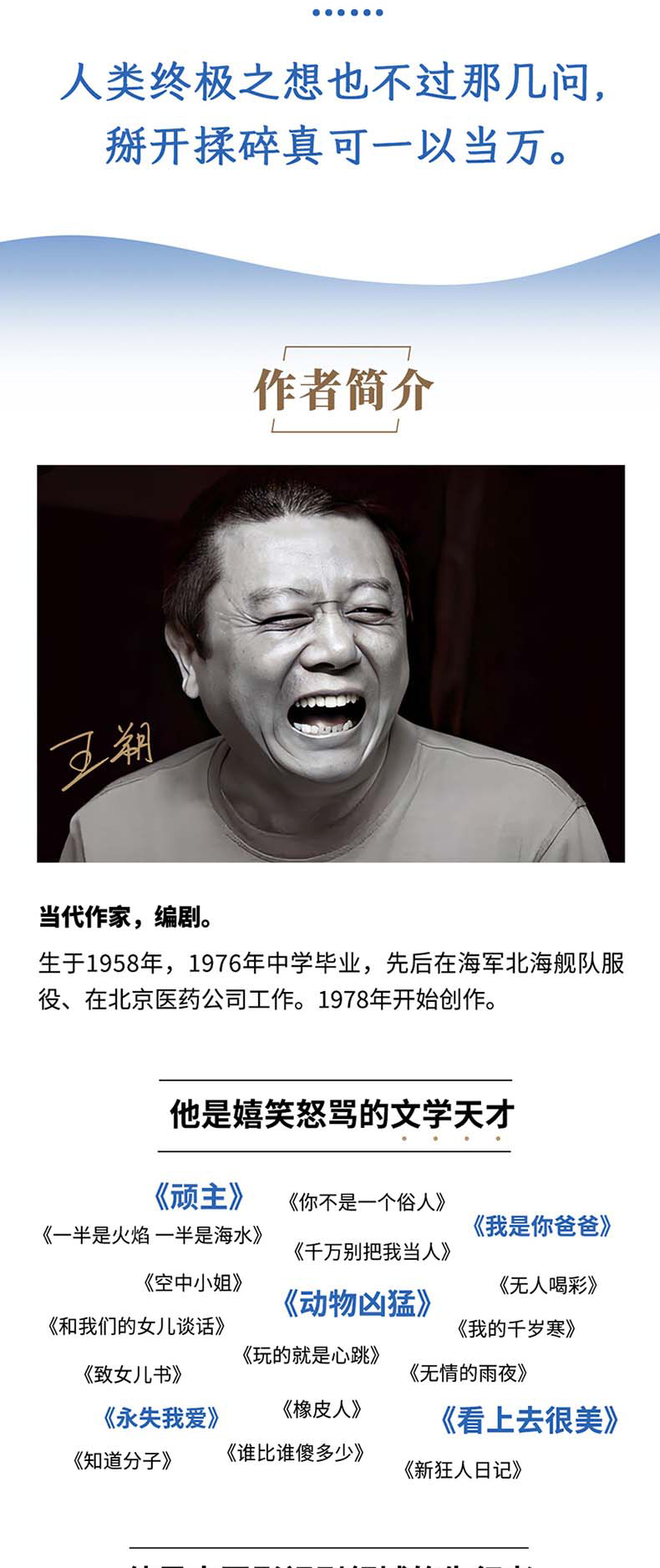 起初 绝地天通-王朔 著-现当代文学-文轩网