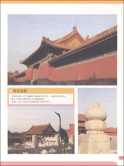 灞变笢鍚曞墽鍏ㄩ泦閫夋_奔波儿灞与灞波儿奔