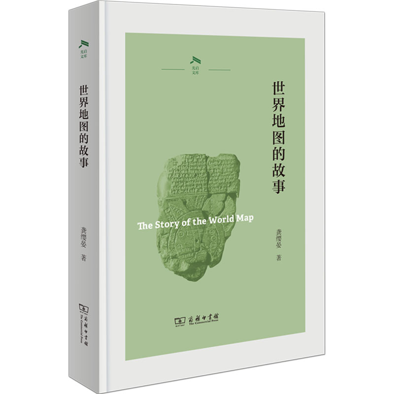  世界地图的故事 追溯世界地图演变历史，探寻世界地图背后故事。 