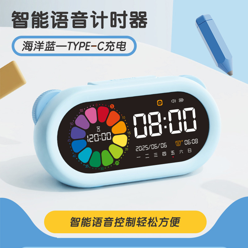 【更多规格】晨光计时器升级款智能语音款(海洋蓝)(个)
