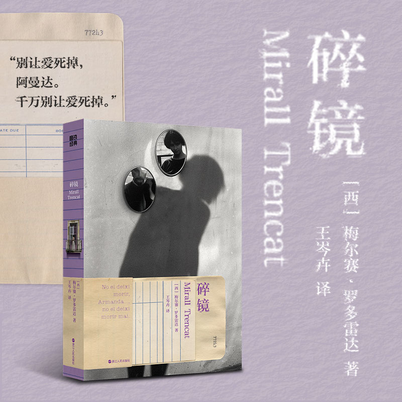 碎镜