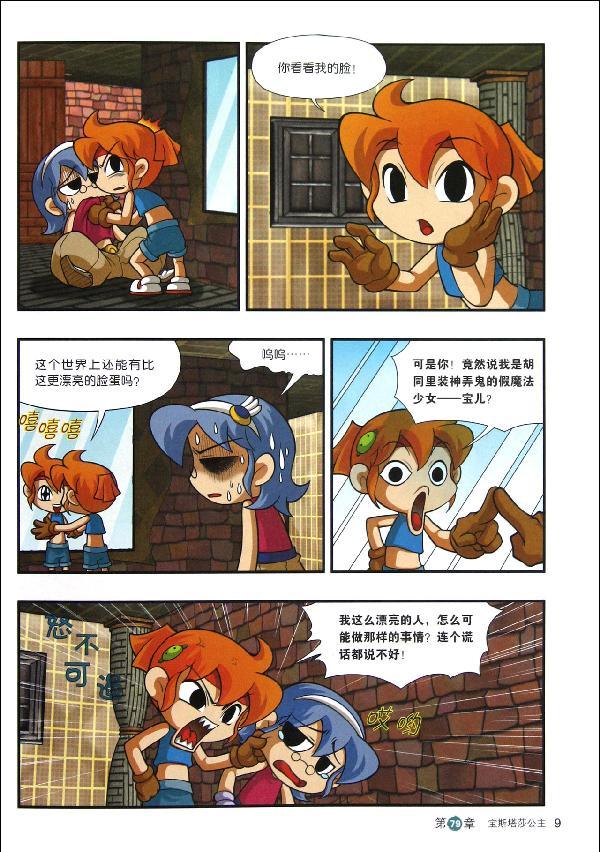 冒险岛数学奇遇记(14)(从面积到体积)