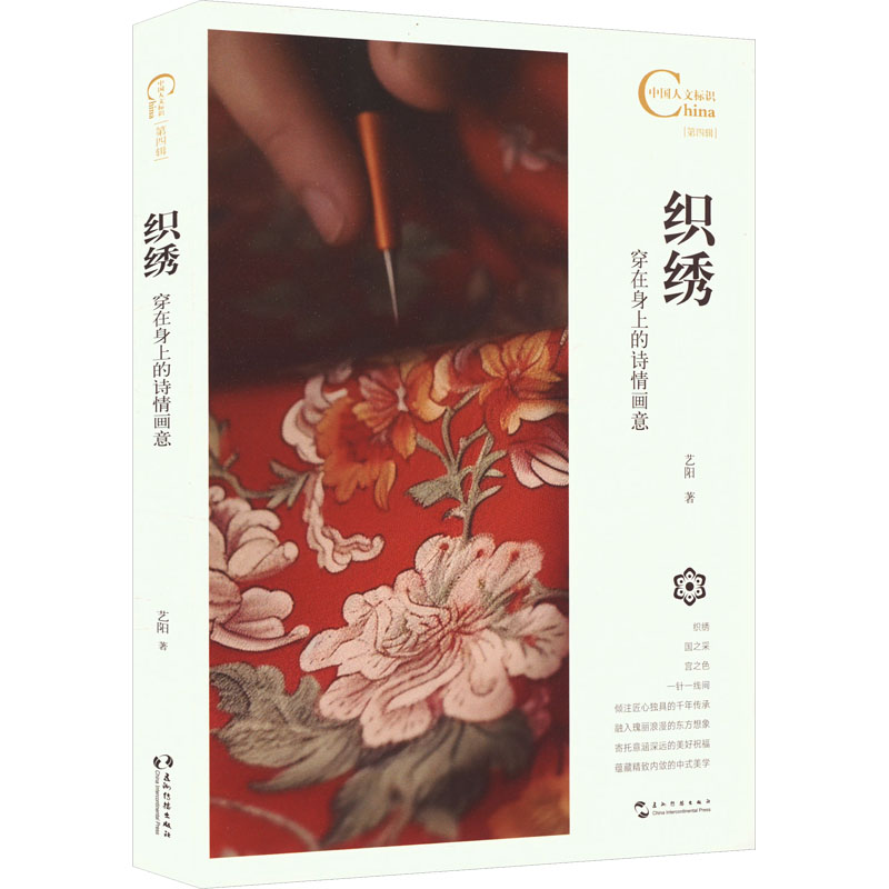  织绣 穿在身上的诗情画意 逛服饰展优质伴读，国之彩，宫之色，严谨技艺中融入东方浪漫情意 
