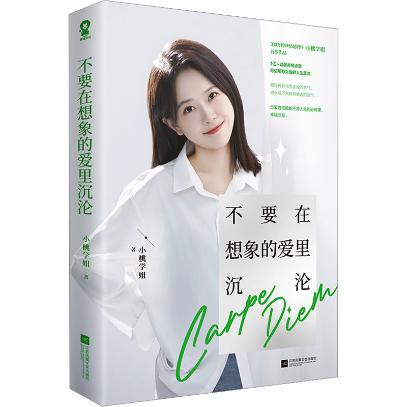  不要在想象的爱里沉沦 