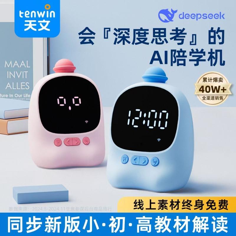 【更多规格】XG1204智能时间管理器(蓝)