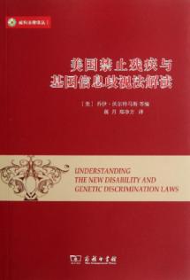 知识产权法律法规新编 1200245526_1.jpg