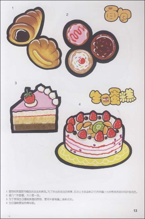 韩国手绘pop精美插图集