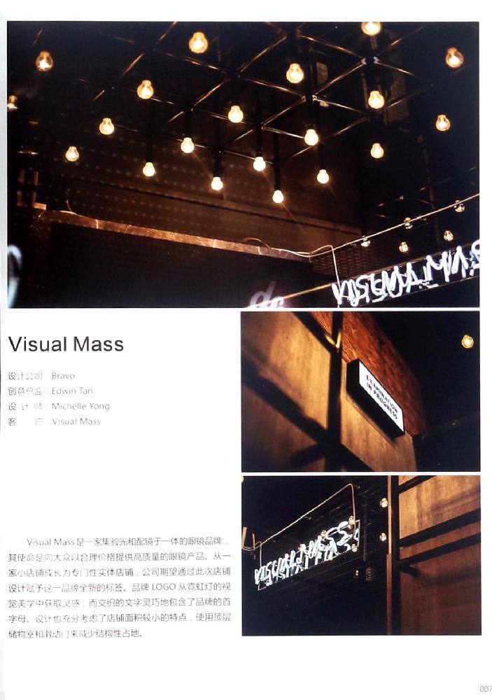 咖啡馆及店铺  bolon 眼镜店  the tailor shop  roja dove  mister