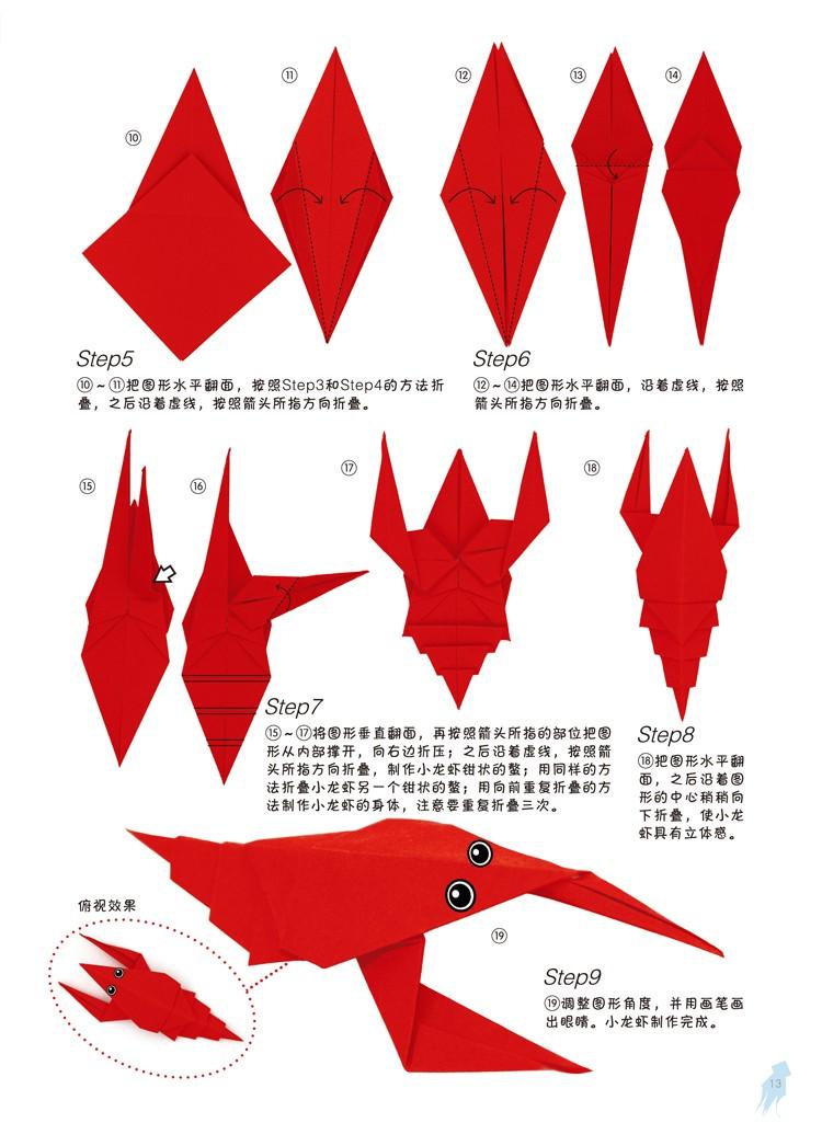 快乐手工趣味折纸(奇幻海洋馆)