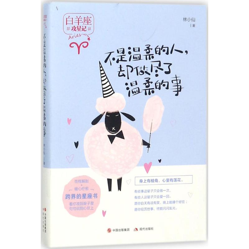  不是温柔的人,却做尽了温柔的事 一旦爱就火力全开，一旦分手就永远拜拜。 