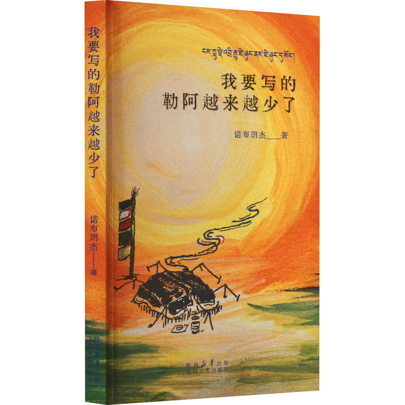  我要写的勒阿越来越少了 