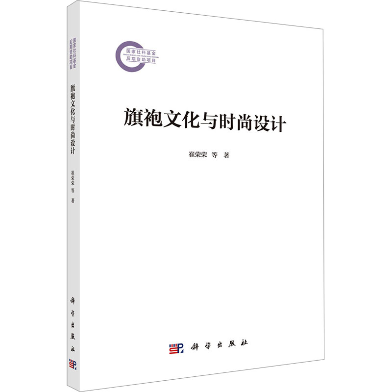  旗袍文化与时尚设计 