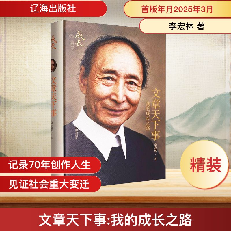  文章天下事 我的成长之路 