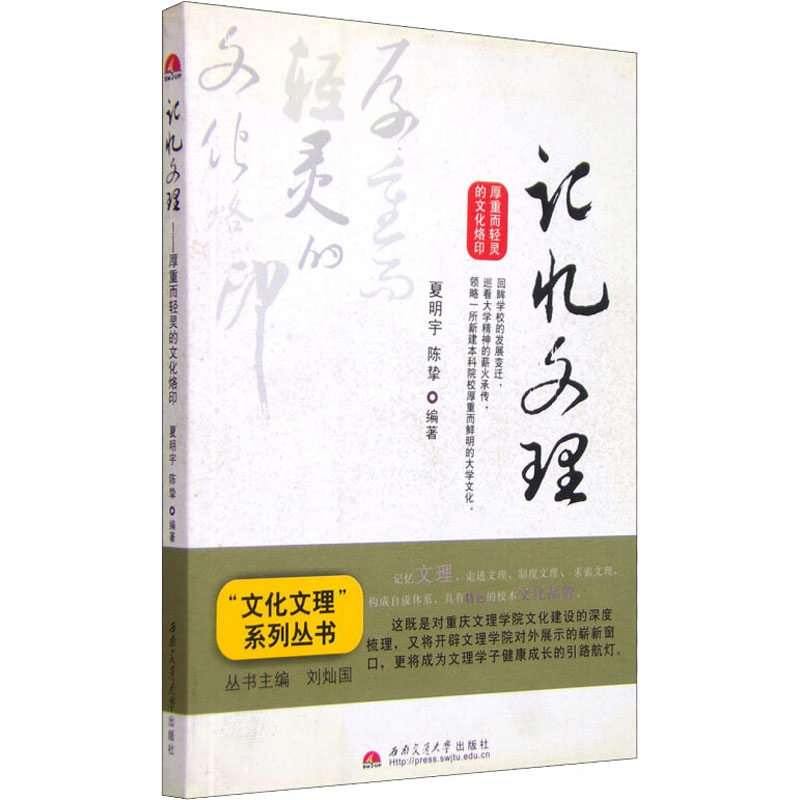  记忆文理 厚重而轻灵的文化烙印 