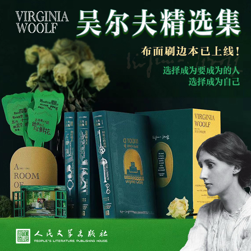  吴尔夫精选集(1-3) 