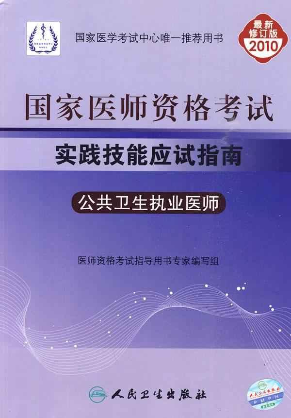 卫生专业技术报名资格_卫生专业技术资格考试_卫生专业技术资格考试百度百科