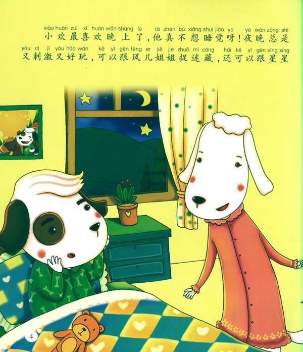 晚安故事,一句晚安,晚安诗句(第4页)_大山谷图库