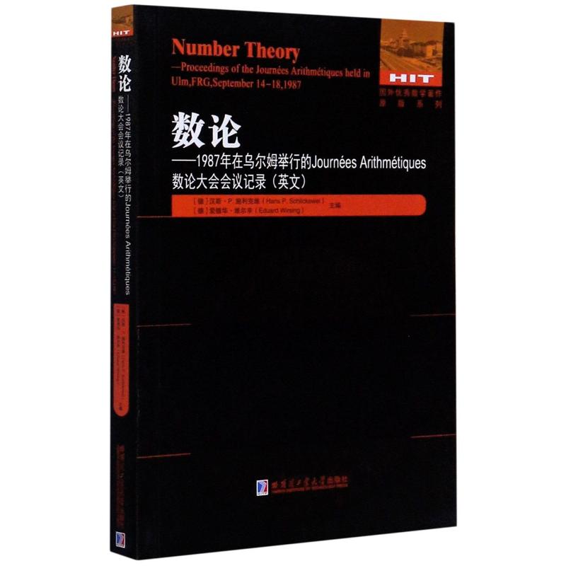  数论--1987年在乌尔姆举行的Journées Arithmétiques数论大会会议记录(英文版)/国外优秀数学著作原版系列 