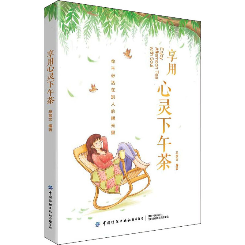  享用心灵下午茶 外界越混乱，越要保持自己的节奏！平静内心，才能更好地出发 