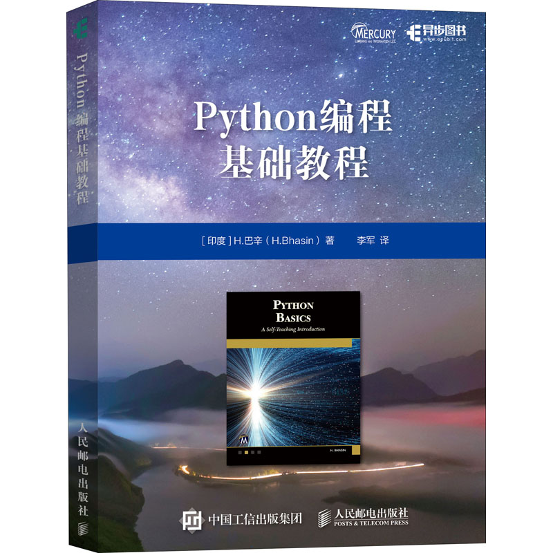  Python编程基础教程 通俗易懂、面向初学者的Python基础入门教程 