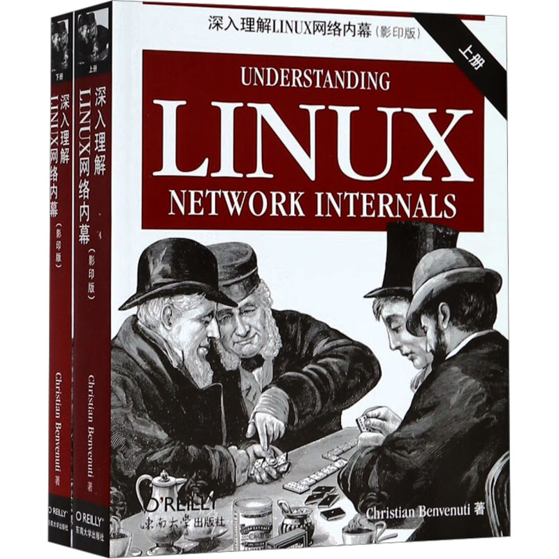  深入理解LINUX网络内幕(影印版)(全2册) 