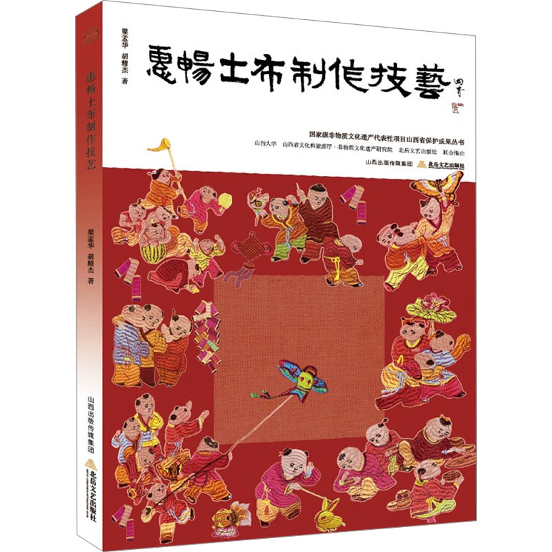  惠畅土布制作技艺 