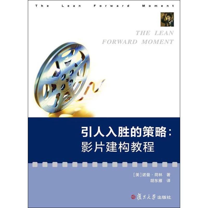  引人入胜的策略：影片建构教程 