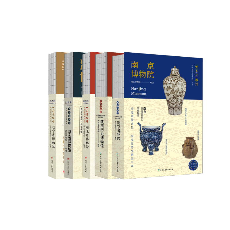  全国博物馆通识系列6册 