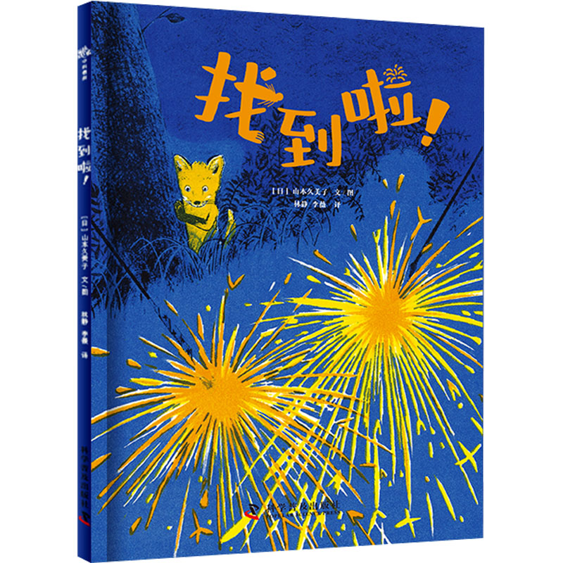  找到啦! 学会捕捉和欣赏生活中的细微之美，开启寻找生命之光的旅程 