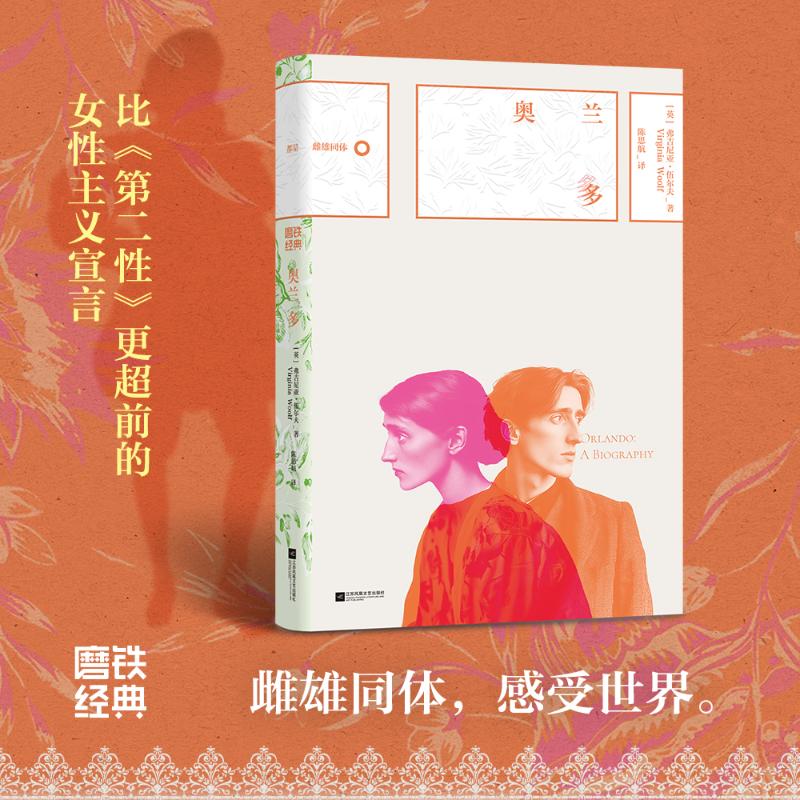 奥兰多