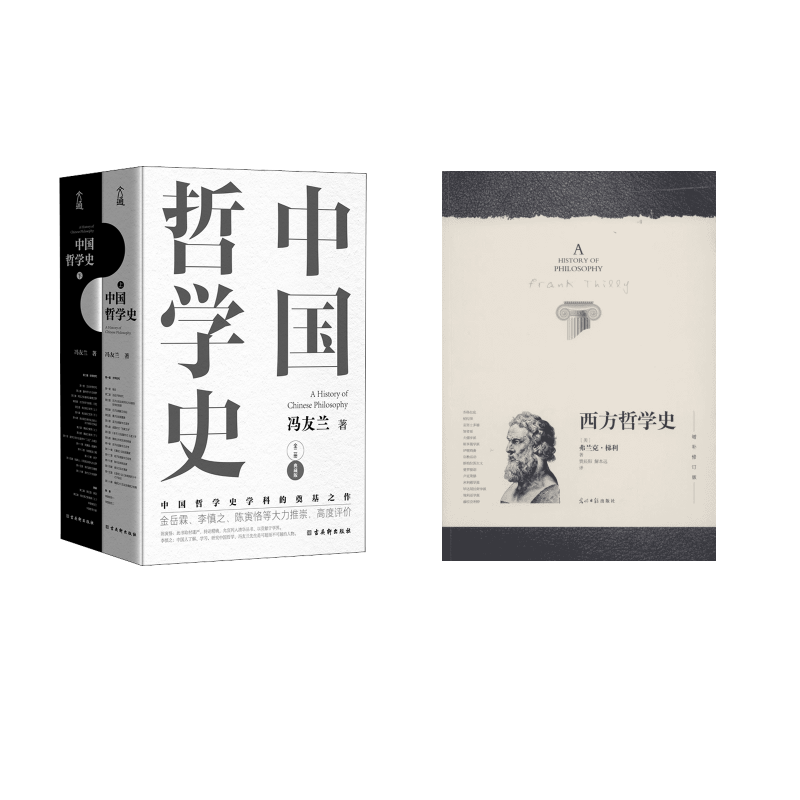  西方哲学史(增补修订版)（增补修订版） 