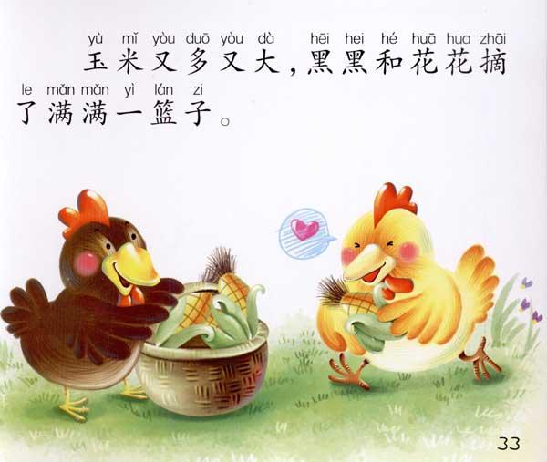 动物童话小故事