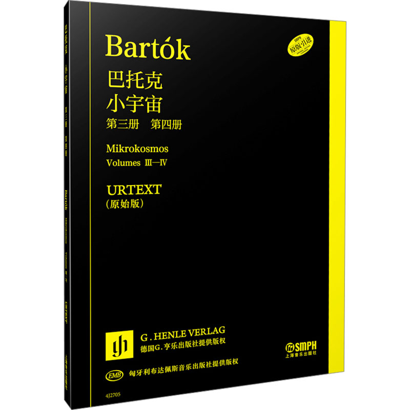  小宇宙 第三册 第四册(原始版) 