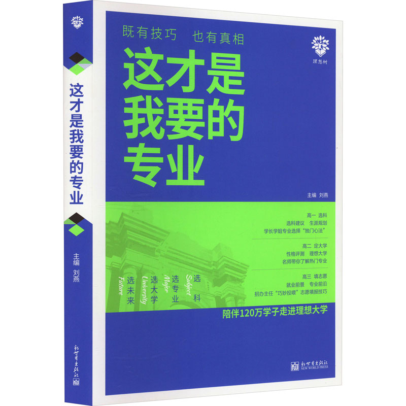  这才是我要的专业 