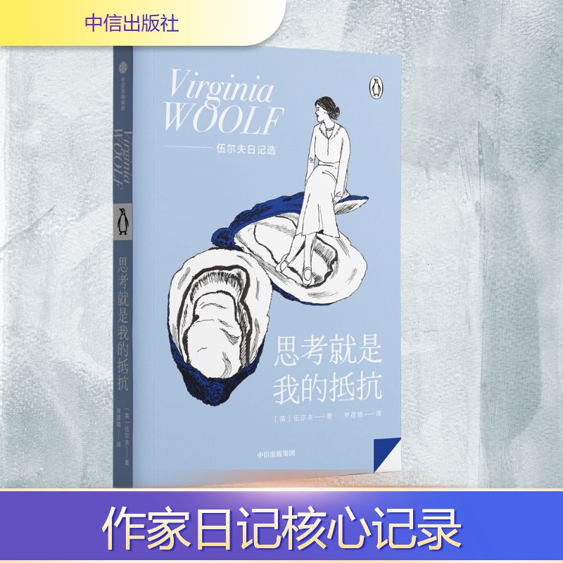  思考就是我的抵抗 在精神疾病的困扰和连绵战火的威胁下审视每一个日子 