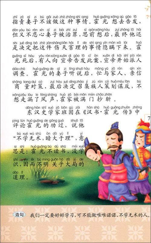 &nbsp;&nbsp;书摘插图