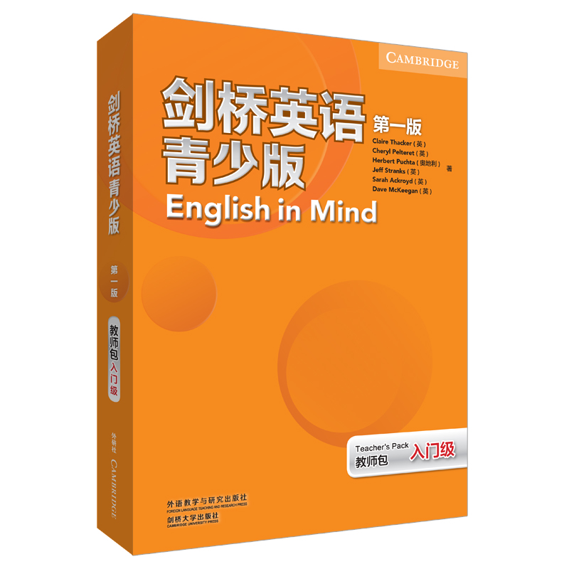  剑桥英语青少版(第1版)教师包(全2册) 