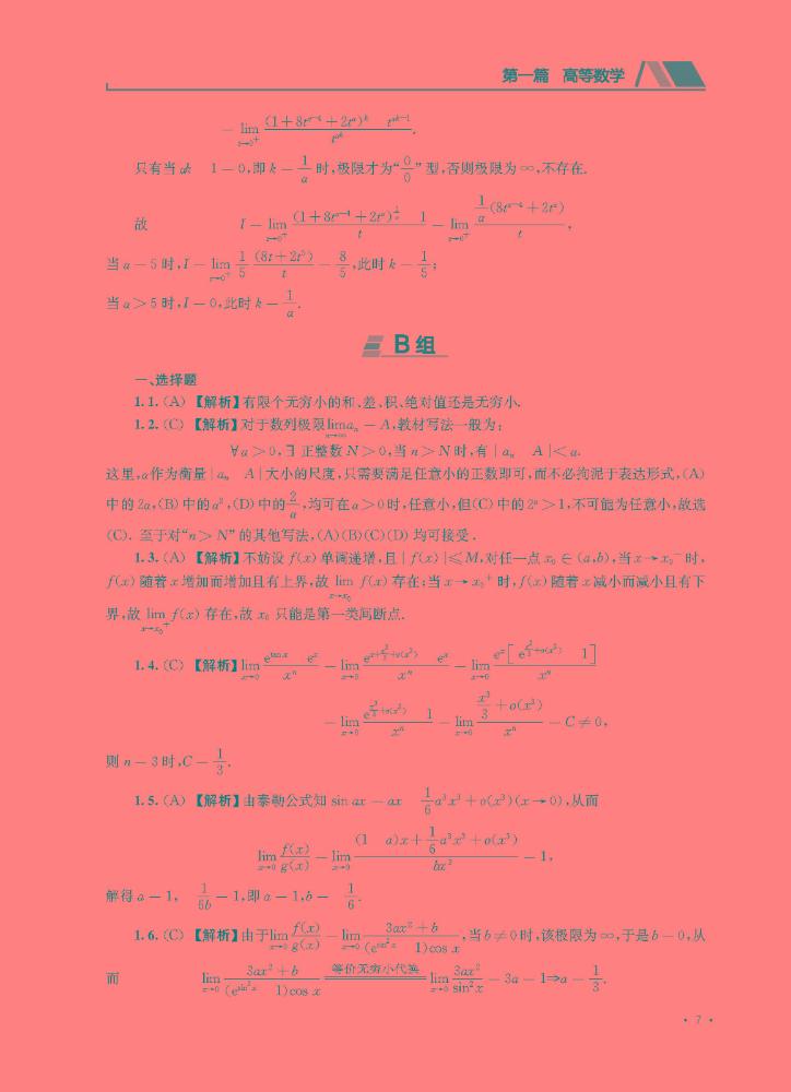 考研数学2022和2023_考研数学2022年具体时间_2023年考研数学怎么复习