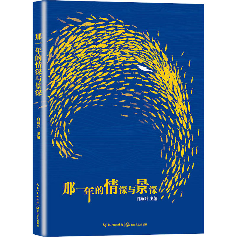  那一年的情深与景深 山西传媒学院戏曲研究传播中心创始人、前央视主持人白燕升主编在特殊的时空里讲述着武汉这座英雄城市与中国戏曲解不开的缘分 