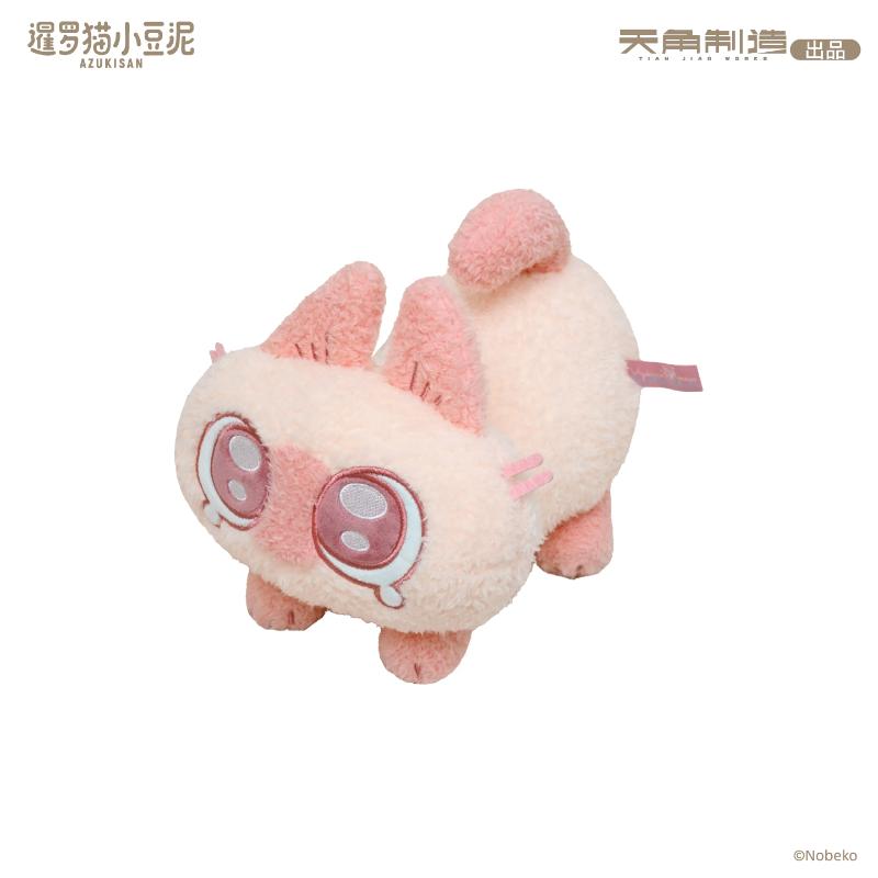 粉色屁屁泥-20CM毛绒公仔系列-暹罗猫小豆泥