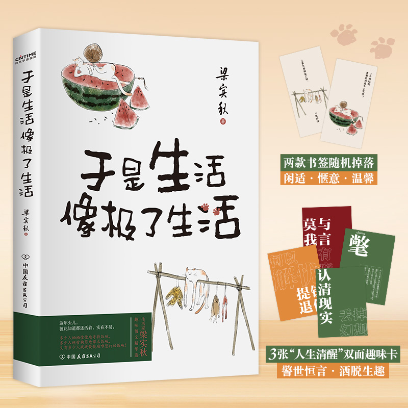 于是生活像极了生活