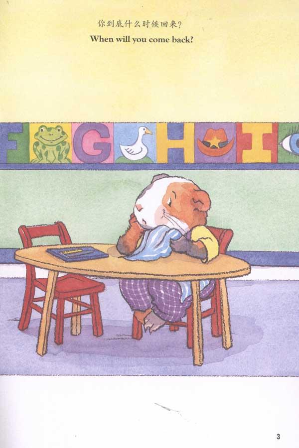 我想念你(中英双语)(全彩)