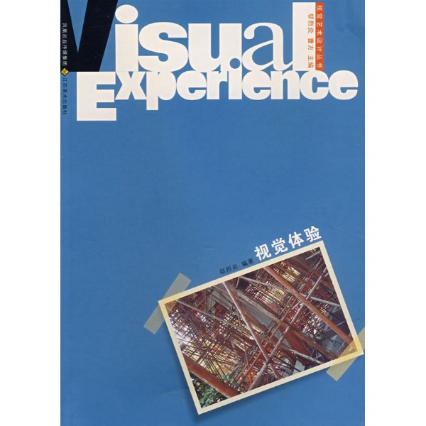 视觉体验/视觉传达设计