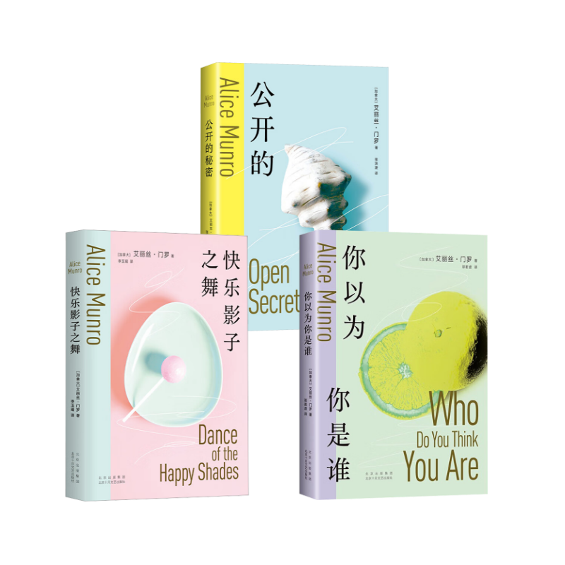  你以为你是谁+快乐影子之舞+公开的秘密 