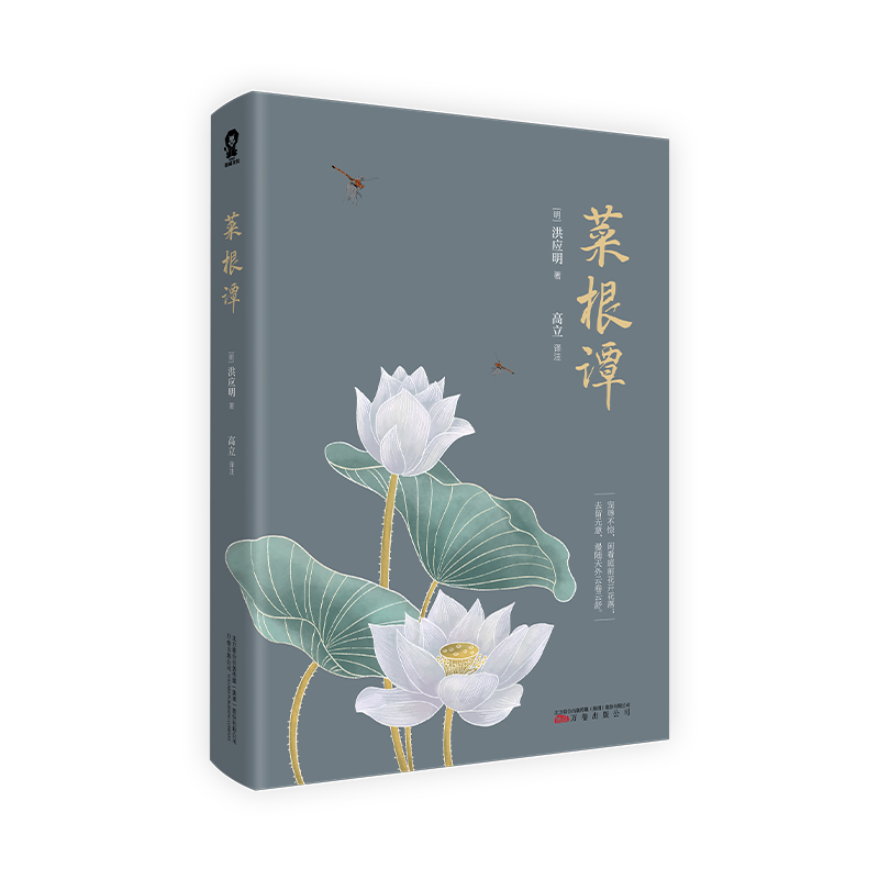  菜根谭 "与《围炉夜话》《小窗幽记》并称中国人 “处世三大奇书” 人生极简智慧书——修身养性之经典，为人处世之哲学。 人咬得菜根，则百事可做。 " 